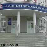 Личный кабинет ПФ РФ. Основные моменты